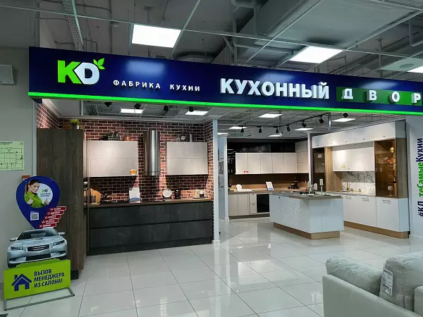 Ближайший салон Кухонный Двор